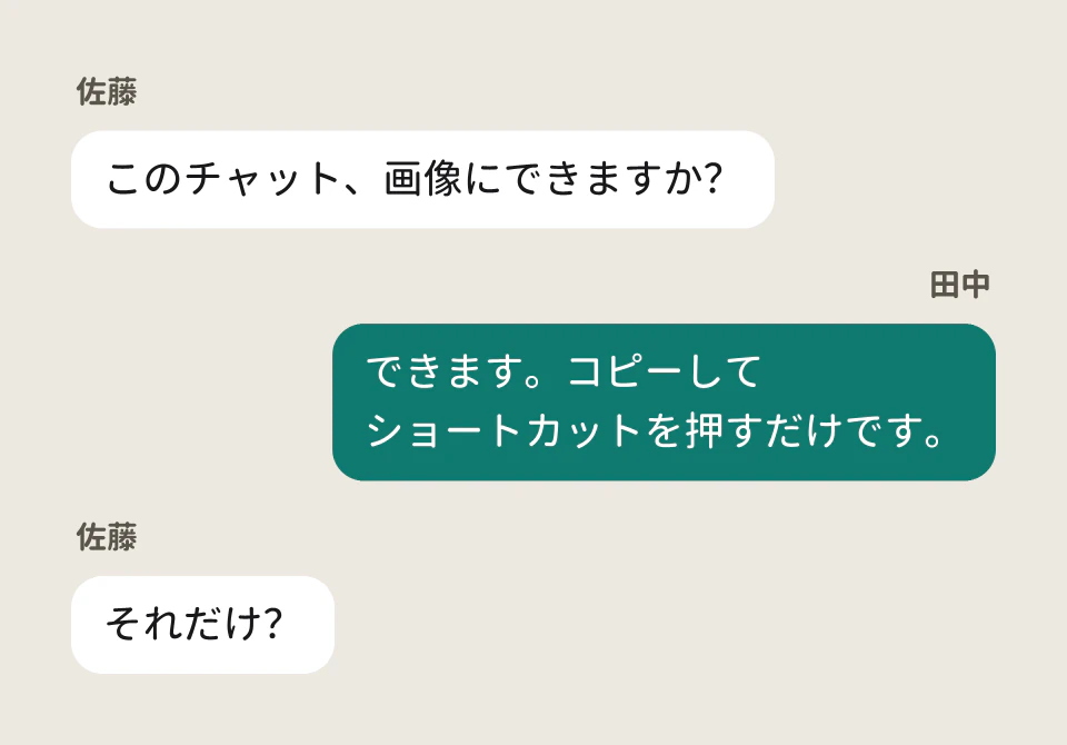 会話、16:9。