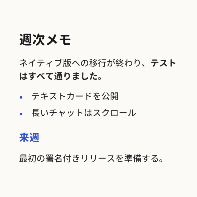 サンプルテキストから作ったドキュメントカード、読みものスタイル。