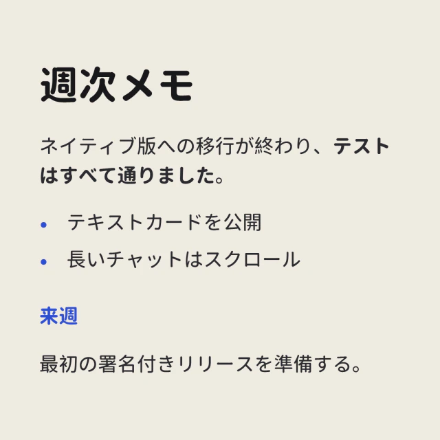 ドキュメントカード、コラムスタイル。