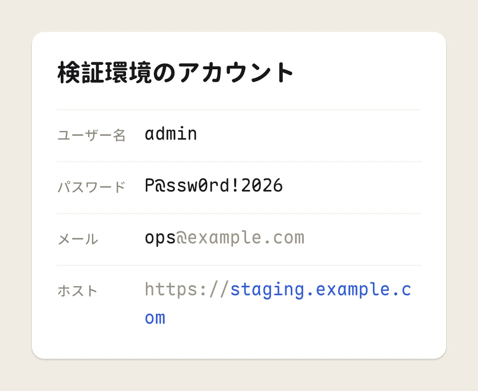 情報カード、16:9。