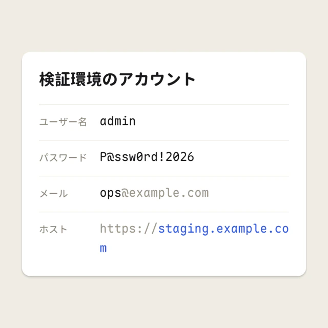 サンプルテキストから作った情報カードカード、項目リストスタイル。