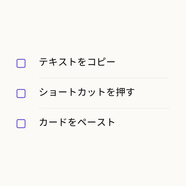 サンプルテキストから作ったリストカード、チェックリストスタイル。