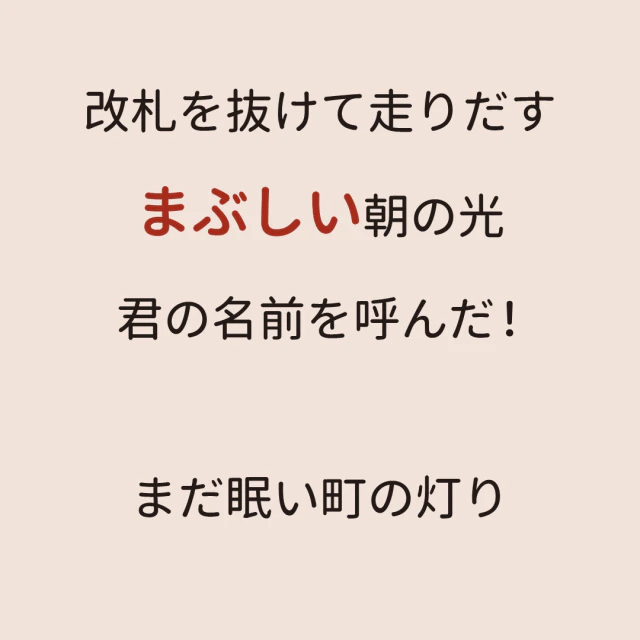 歌詞カード、紙面スタイル。