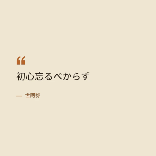 サンプルテキストから作った引用カード、本の抜き書きスタイル。
