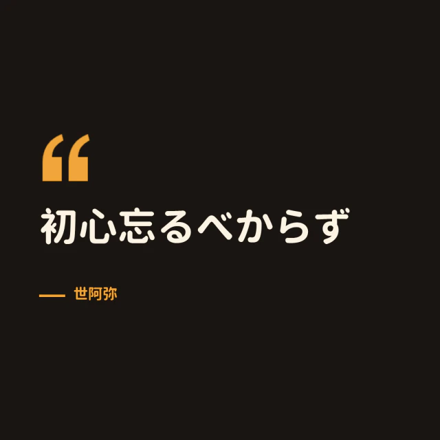 引用カード、ステートメントスタイル。
