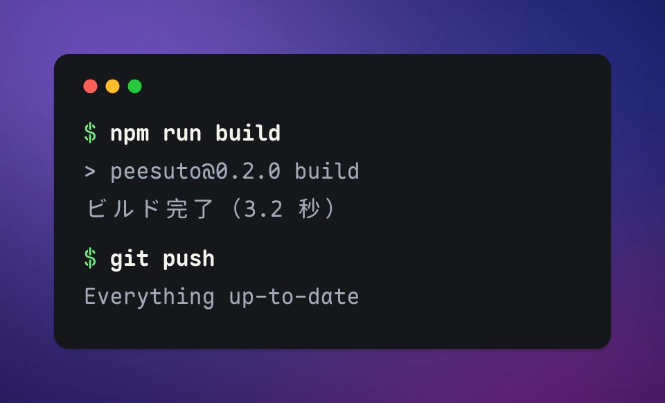 ターミナルセッション、16:9。