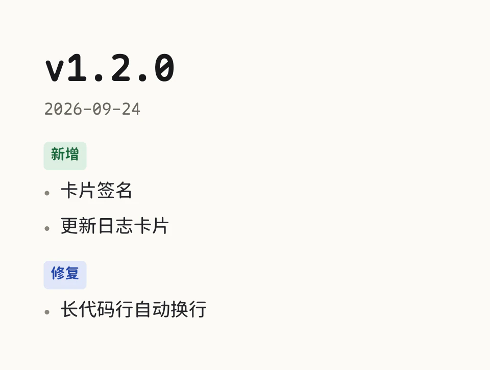 更新日志，16:9。