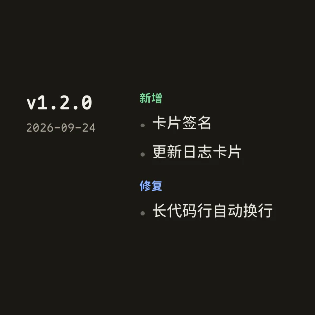 更新日志卡片，时间线样式。