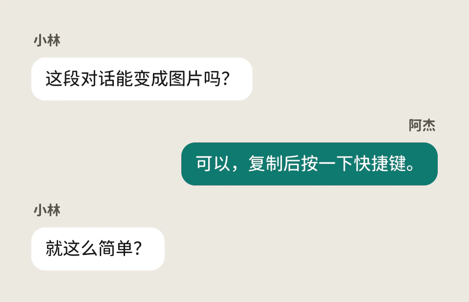 对话，16:9。
