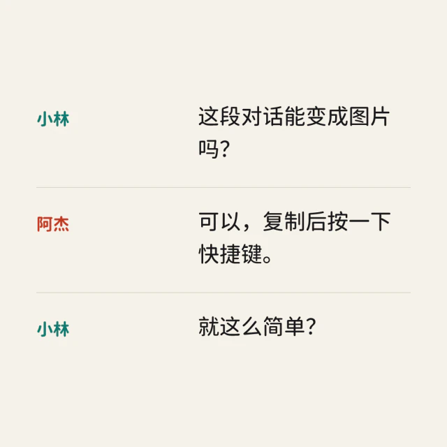 对话卡片,对话实录样式。