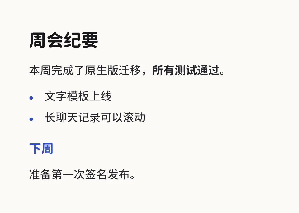 文档，16:9。