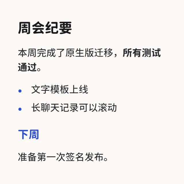 由示例文字生成的文档卡片，阅读页样式。