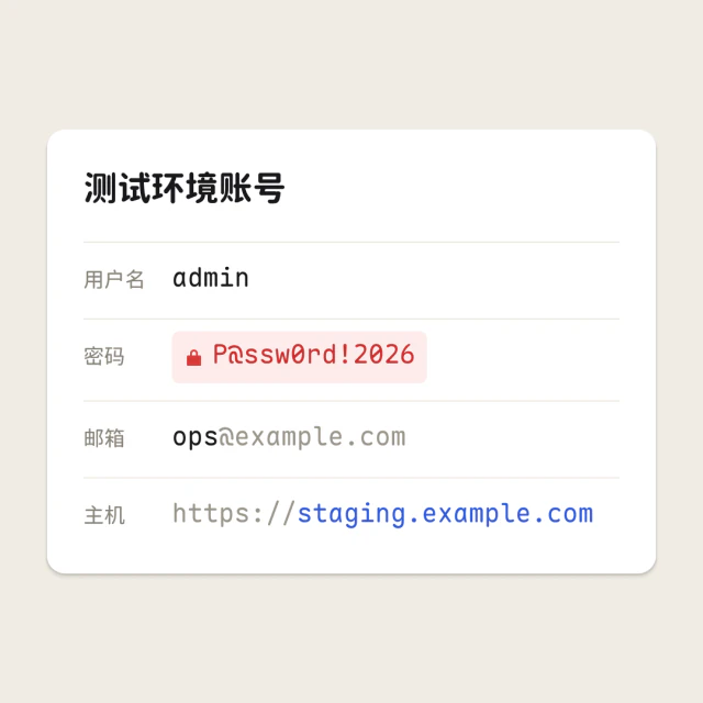 由示例文字生成的信息卡卡片,信息清单样式。
