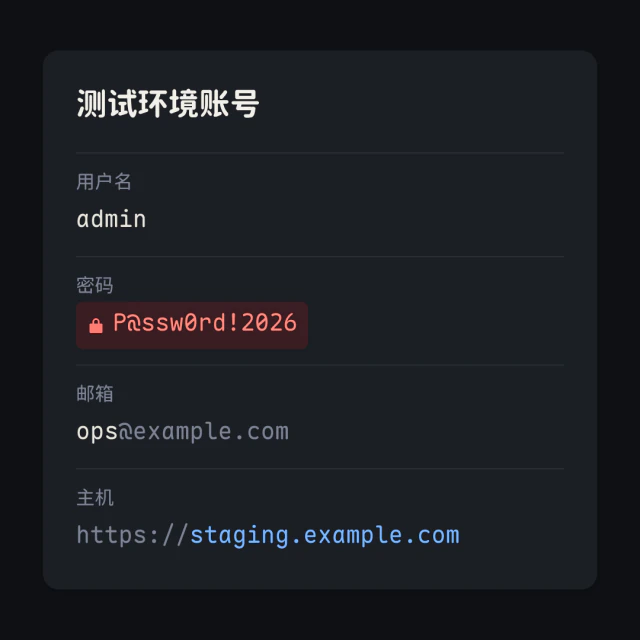 信息卡卡片，深色凭证样式。