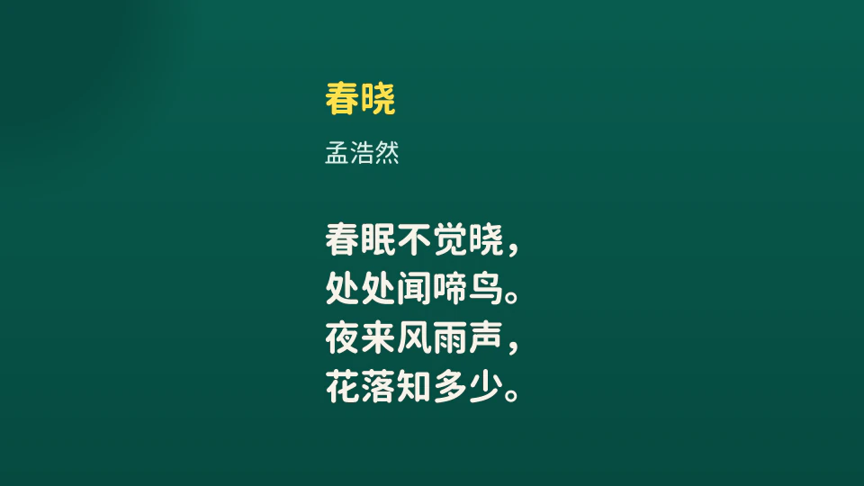 歌词，16:9。