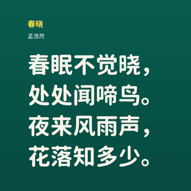 由示例文字生成的歌词卡片,舞台样式。