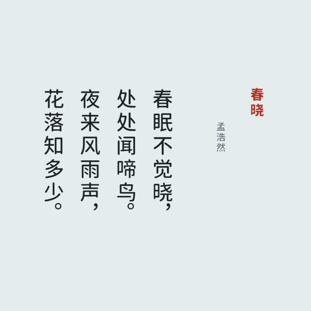 歌词卡片,纸面样式。
