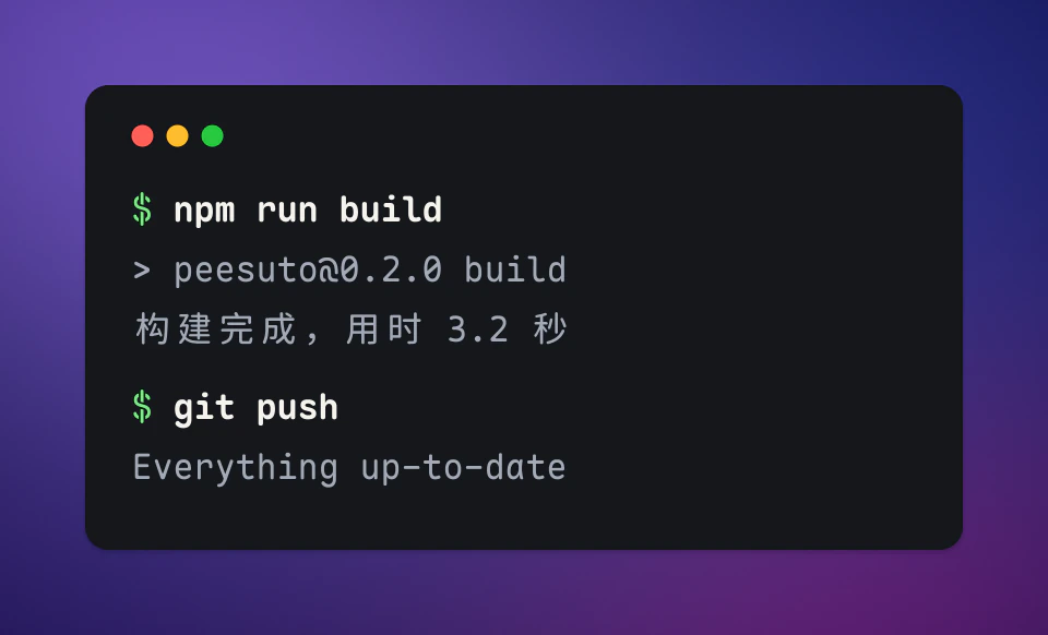 终端会话，16:9。