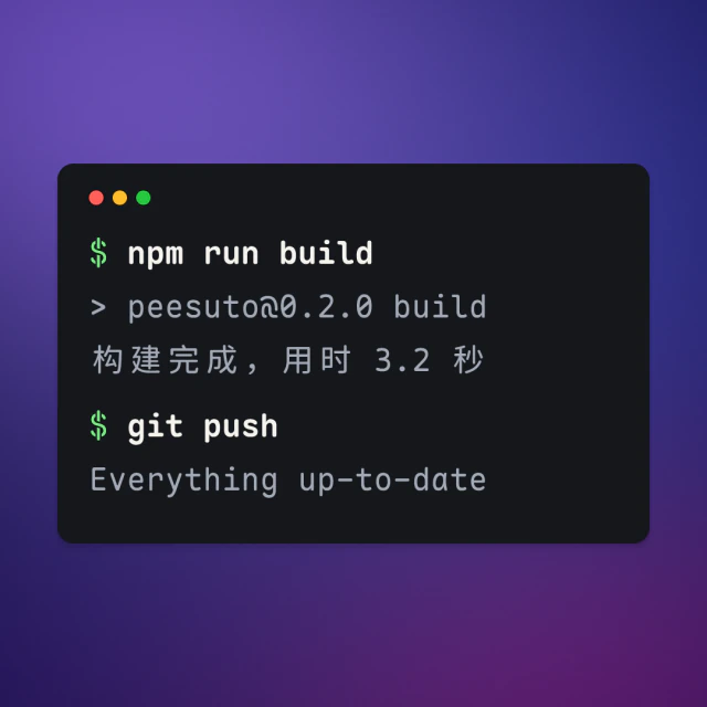 由示例文字生成的终端会话卡片,夜色终端样式。